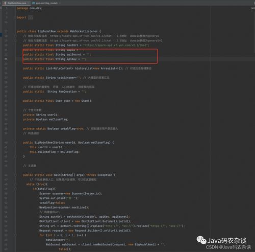 技術(shù)小白如何開發(fā)高大上的chatgpt應(yīng)用 訊飛星火api